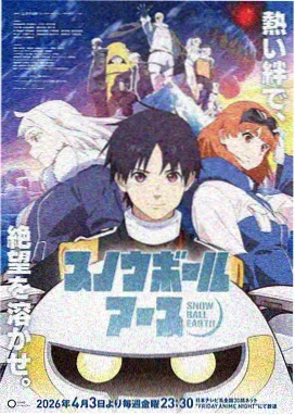 漫画改编动画钟楼下的第九封信主视觉，钟楼剪影